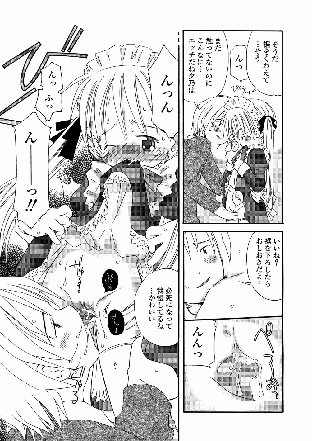 [加賀美ふみを] DREAM FITTER