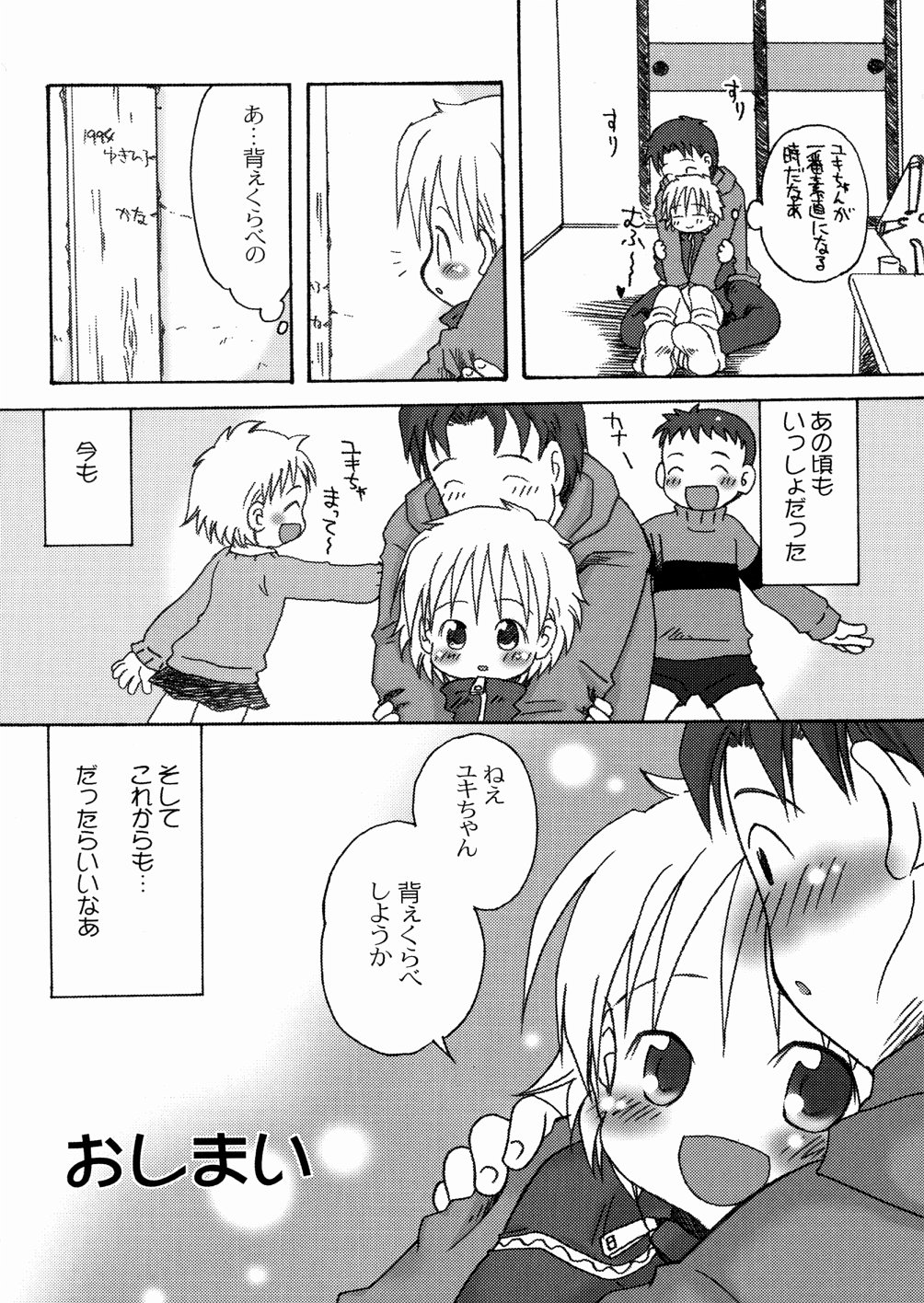 [加賀美ふみを] DREAM FITTER