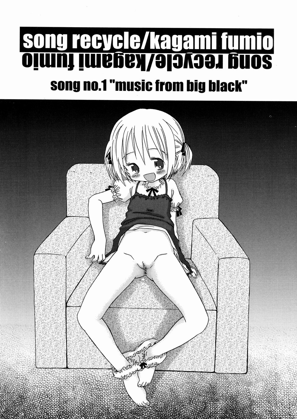 [加賀美ふみを] DREAM FITTER