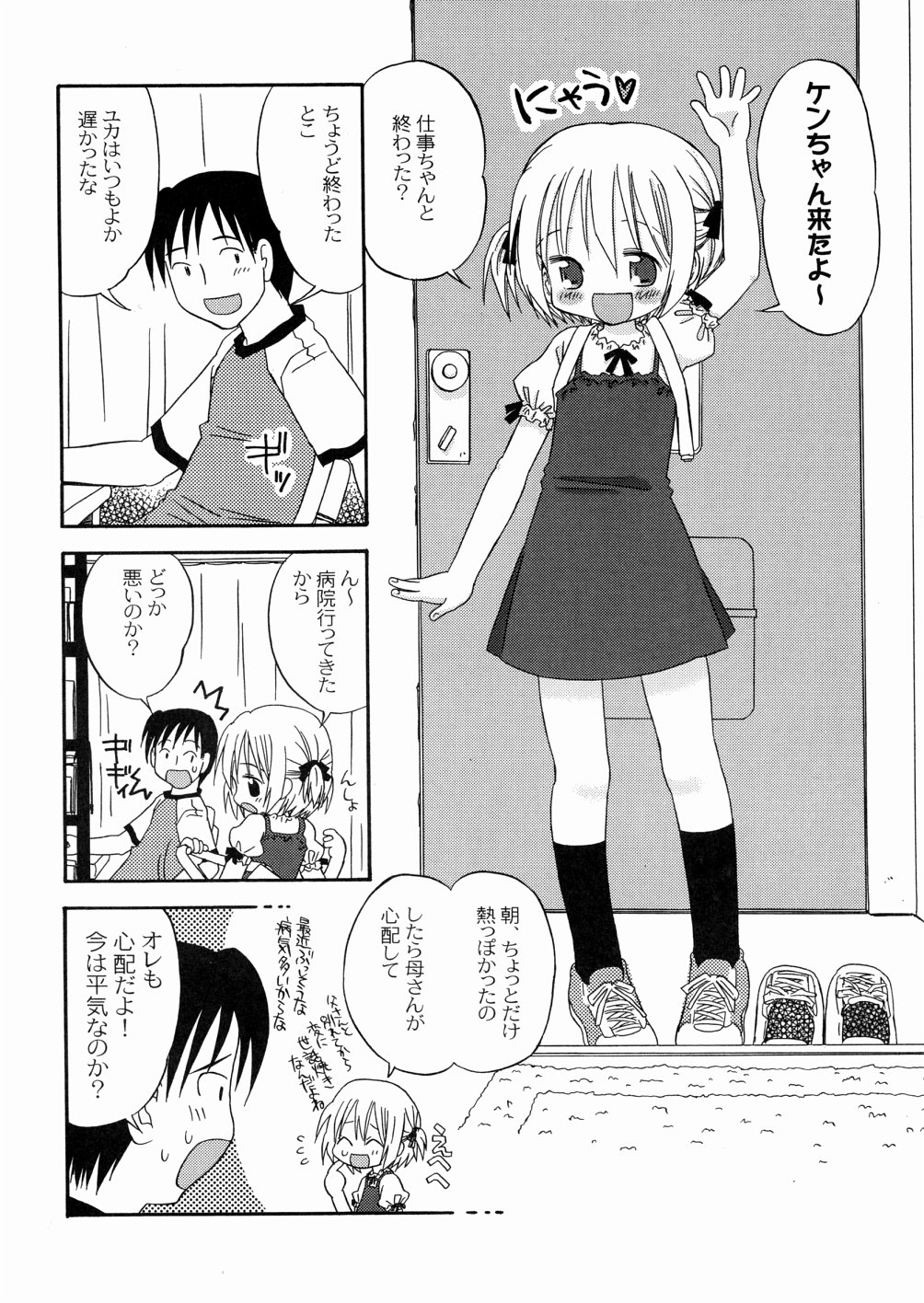 [加賀美ふみを] DREAM FITTER