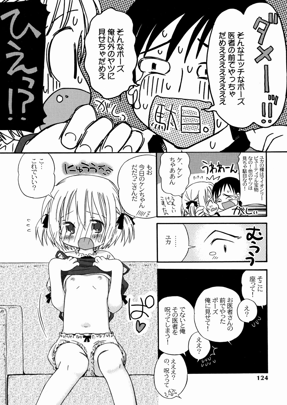 [加賀美ふみを] DREAM FITTER