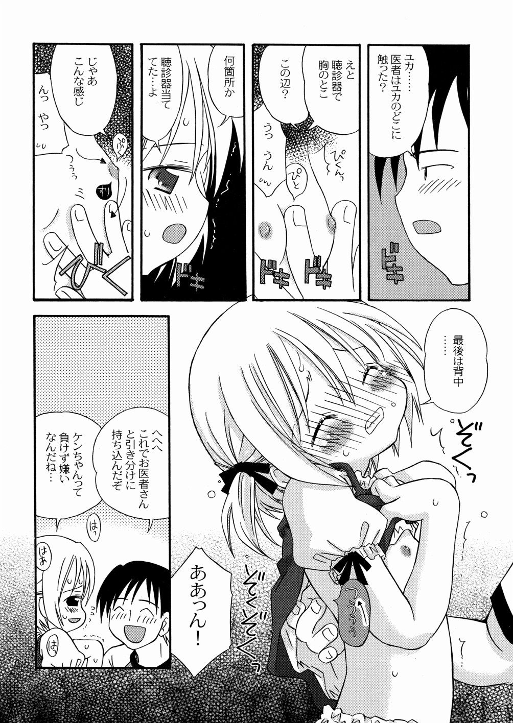 [加賀美ふみを] DREAM FITTER