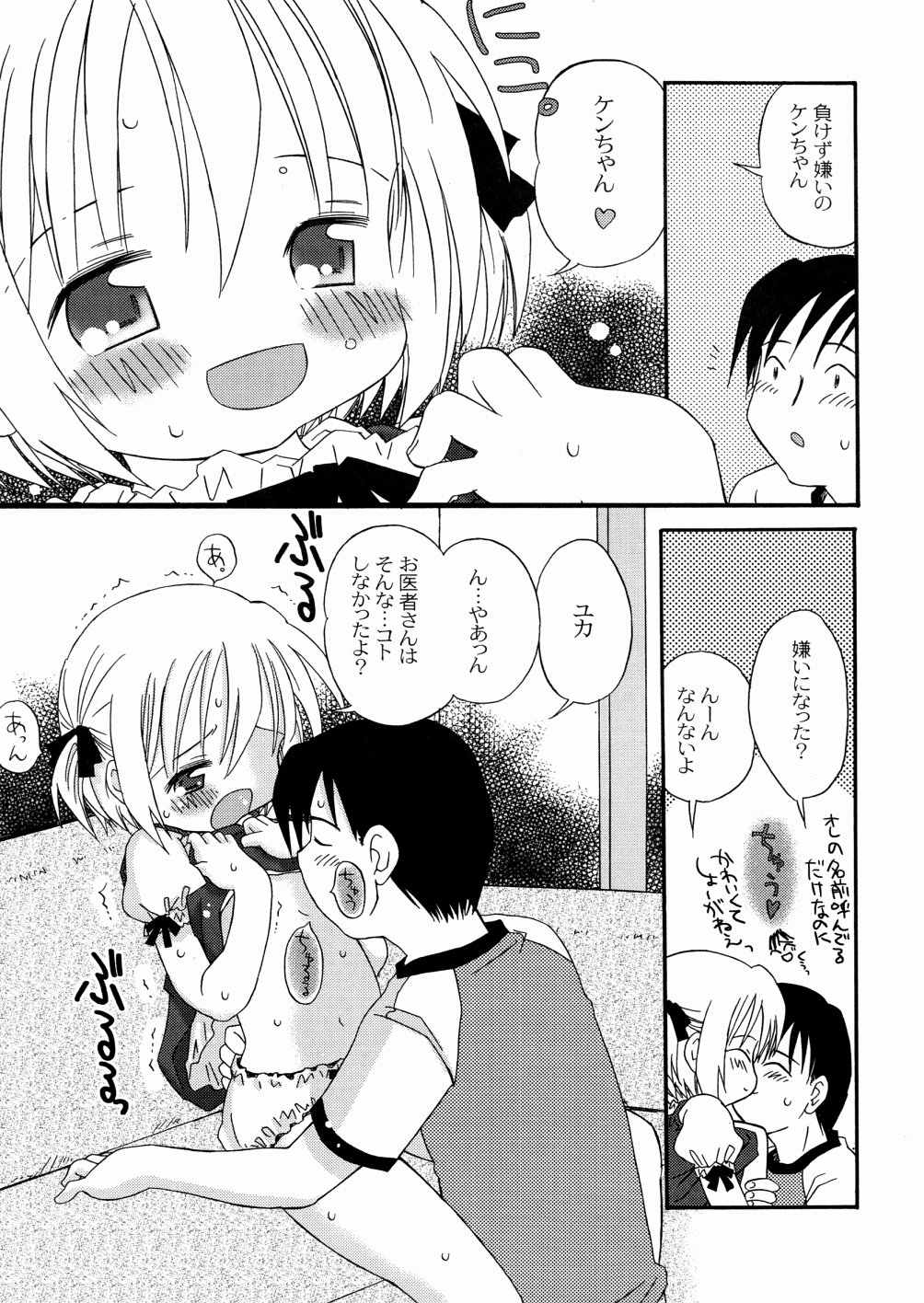 [加賀美ふみを] DREAM FITTER