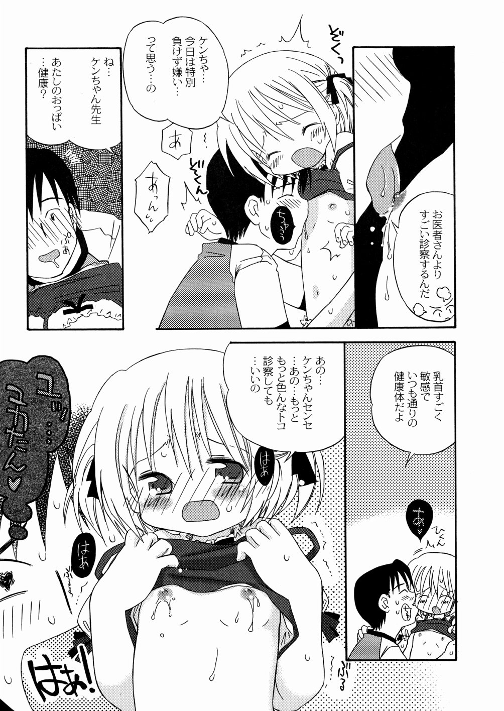 [加賀美ふみを] DREAM FITTER