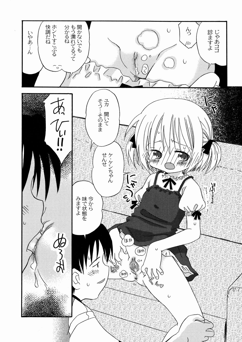 [加賀美ふみを] DREAM FITTER