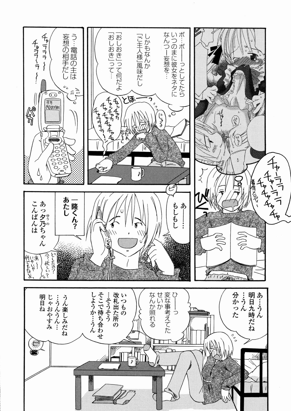 [加賀美ふみを] DREAM FITTER