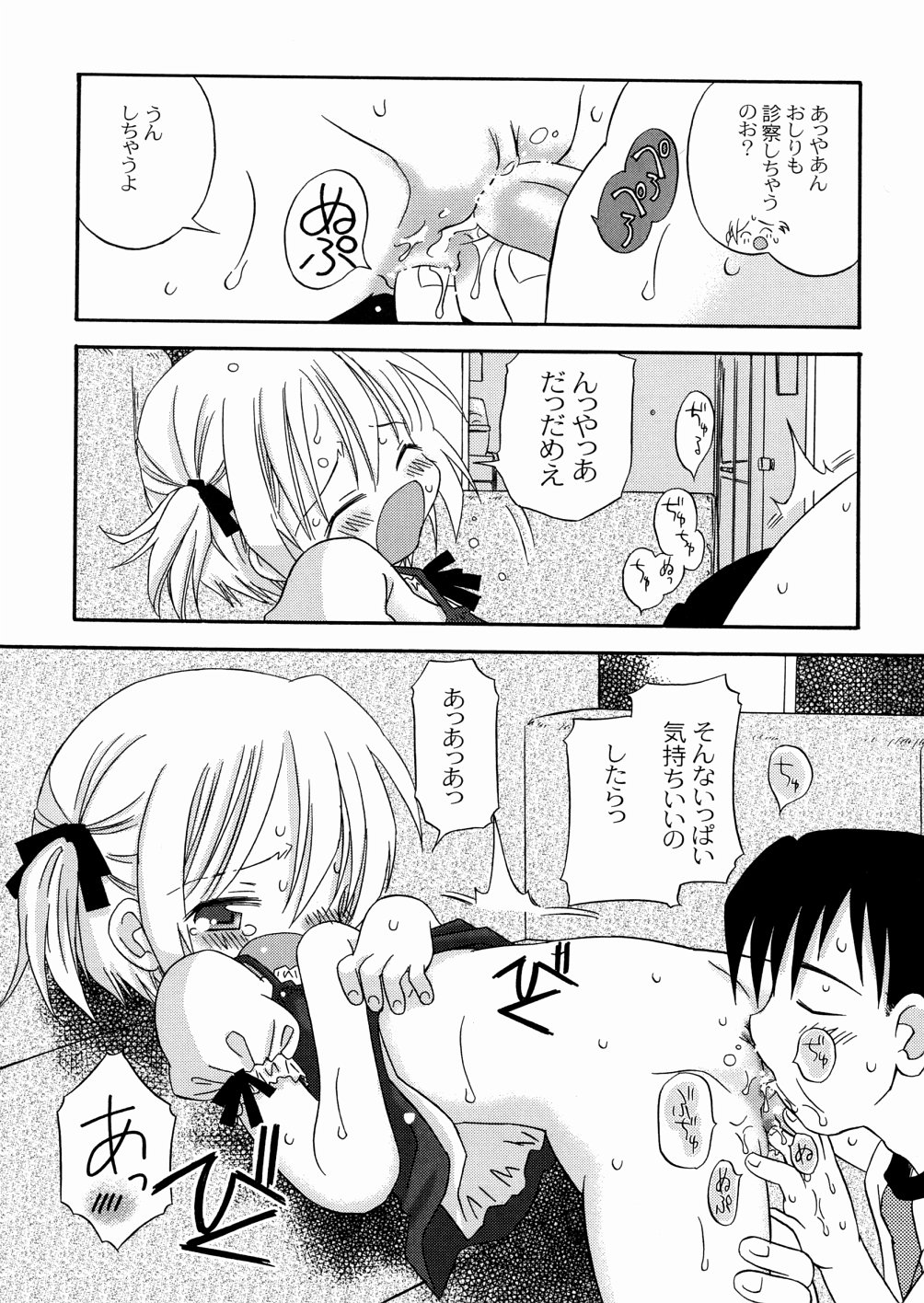 [加賀美ふみを] DREAM FITTER