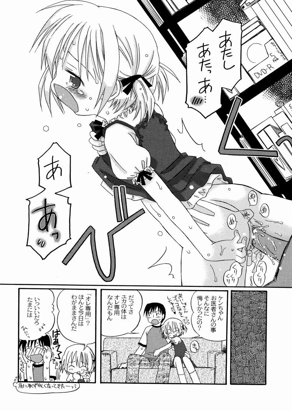 [加賀美ふみを] DREAM FITTER