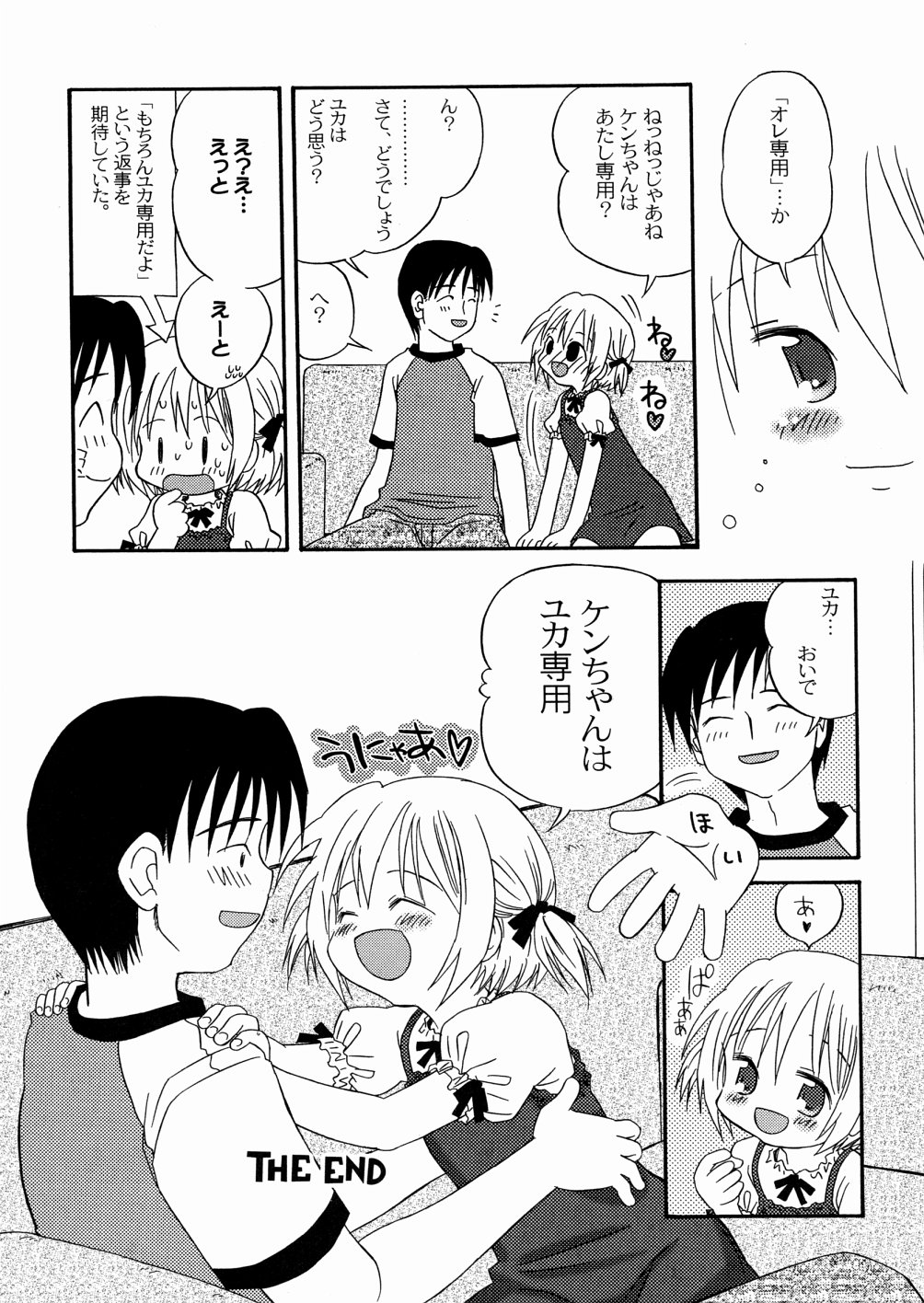 [加賀美ふみを] DREAM FITTER