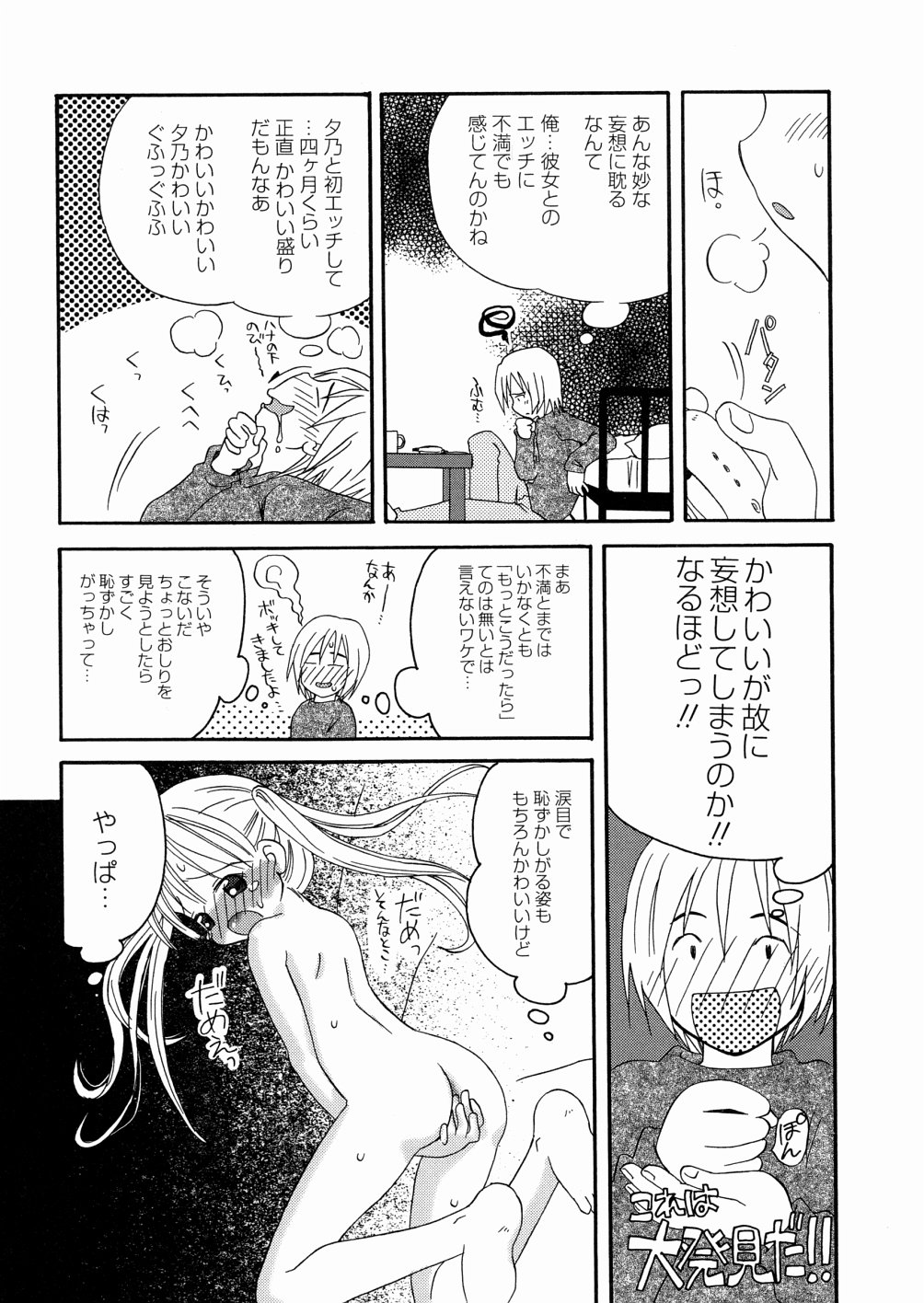 [加賀美ふみを] DREAM FITTER