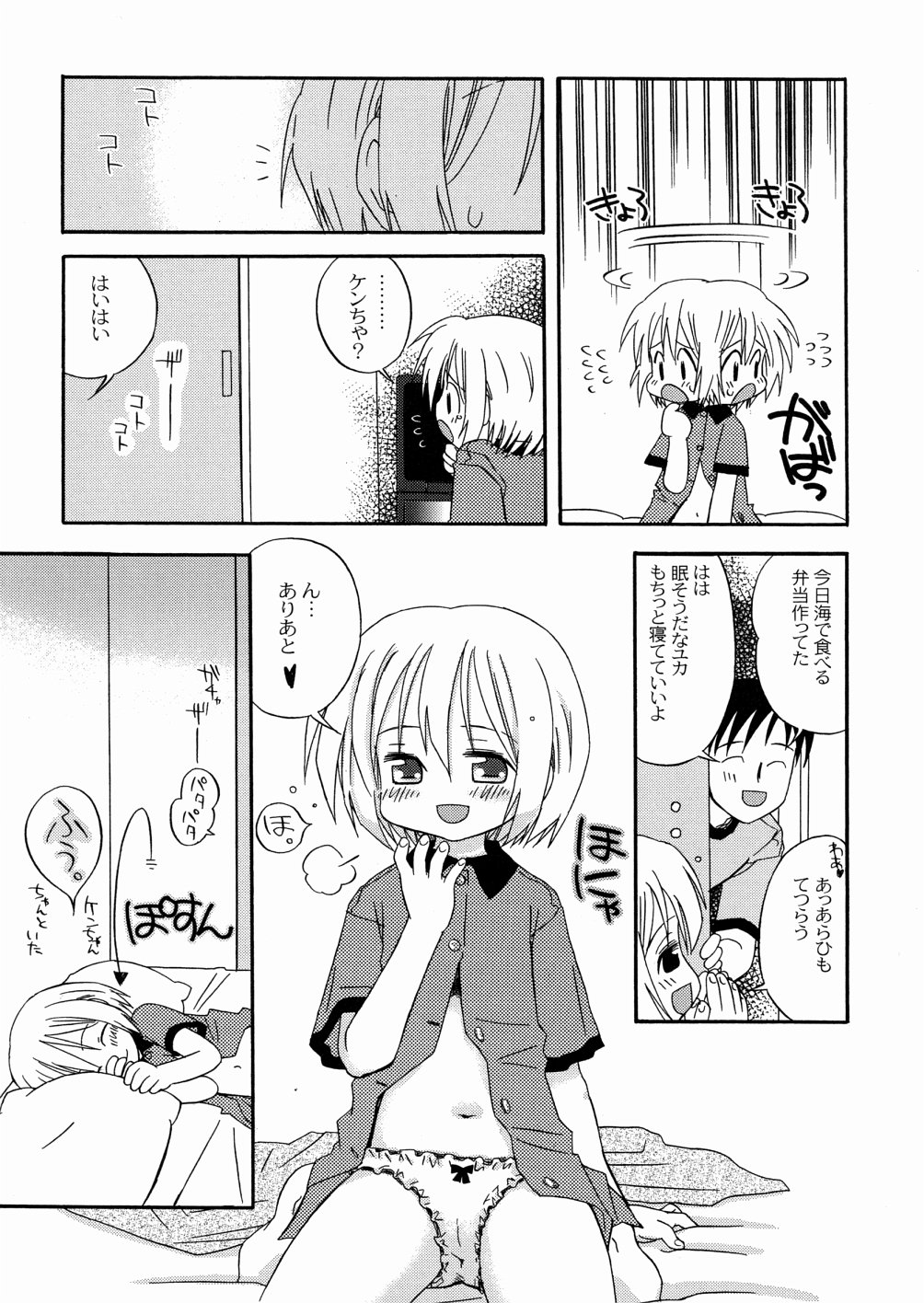 [加賀美ふみを] DREAM FITTER