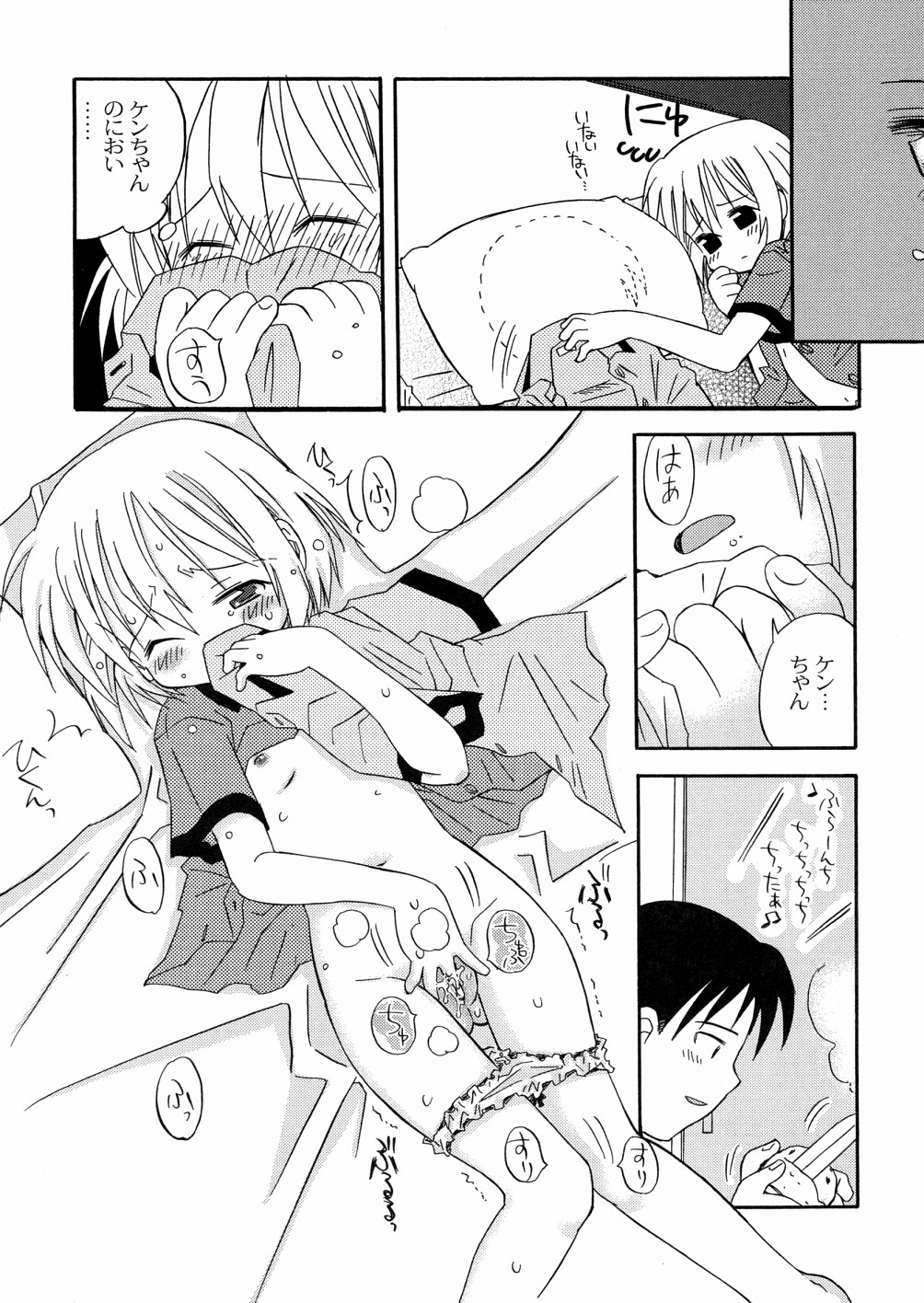 [加賀美ふみを] DREAM FITTER