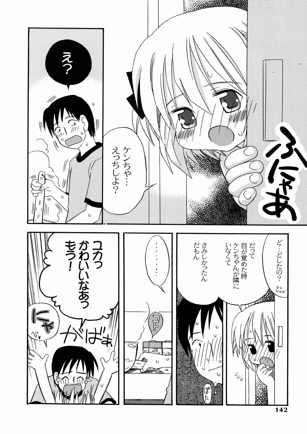 [加賀美ふみを] DREAM FITTER