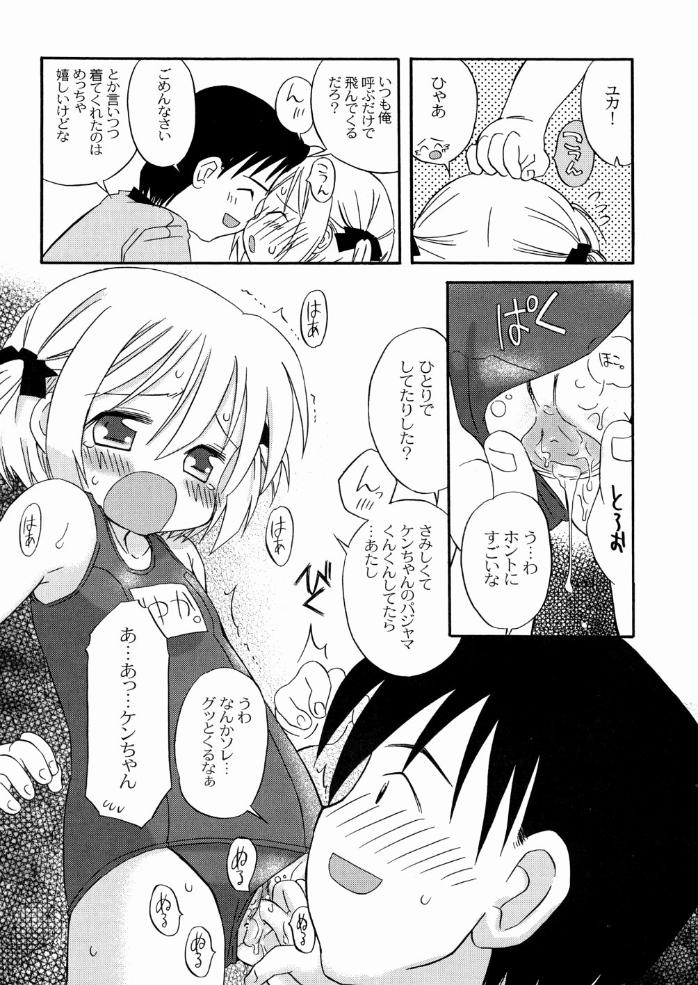 [加賀美ふみを] DREAM FITTER