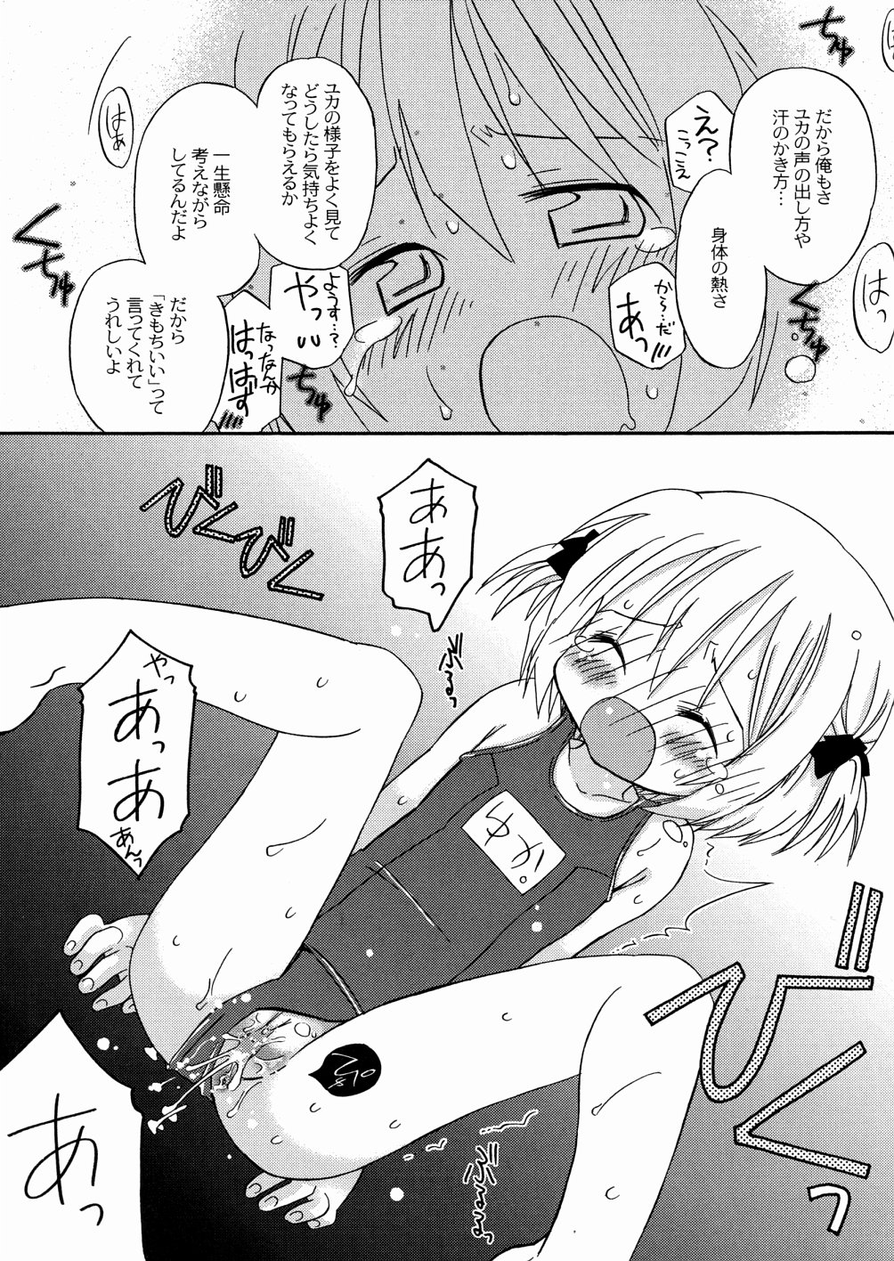 [加賀美ふみを] DREAM FITTER