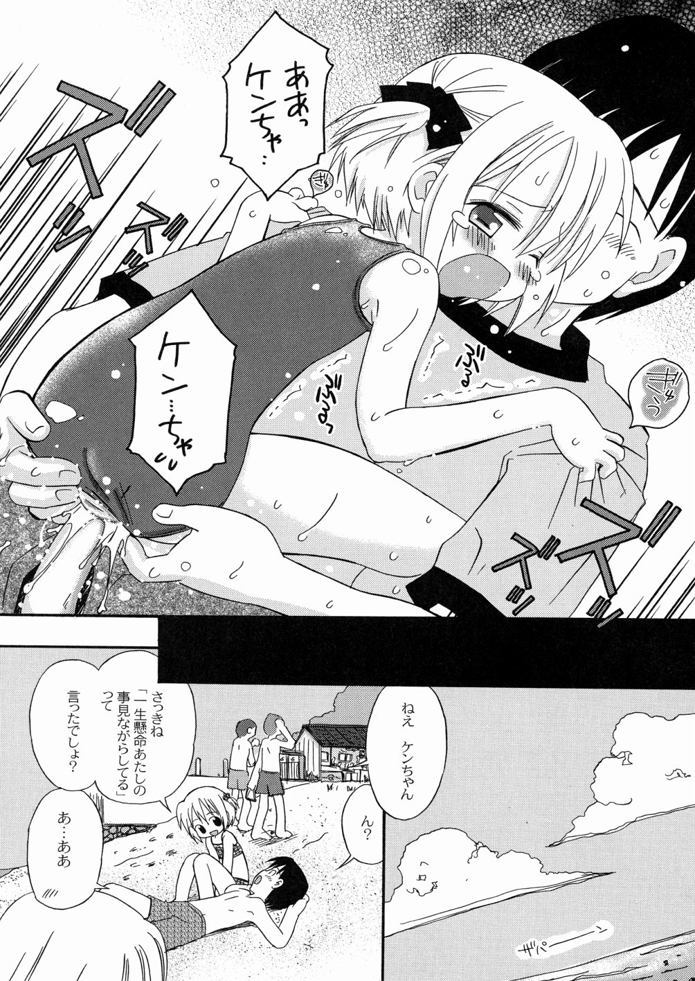 [加賀美ふみを] DREAM FITTER