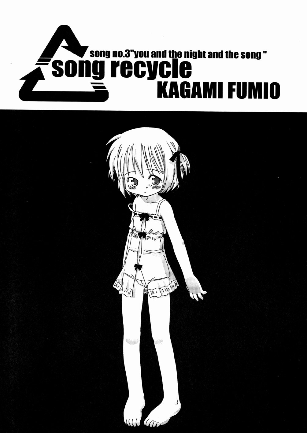 [加賀美ふみを] DREAM FITTER