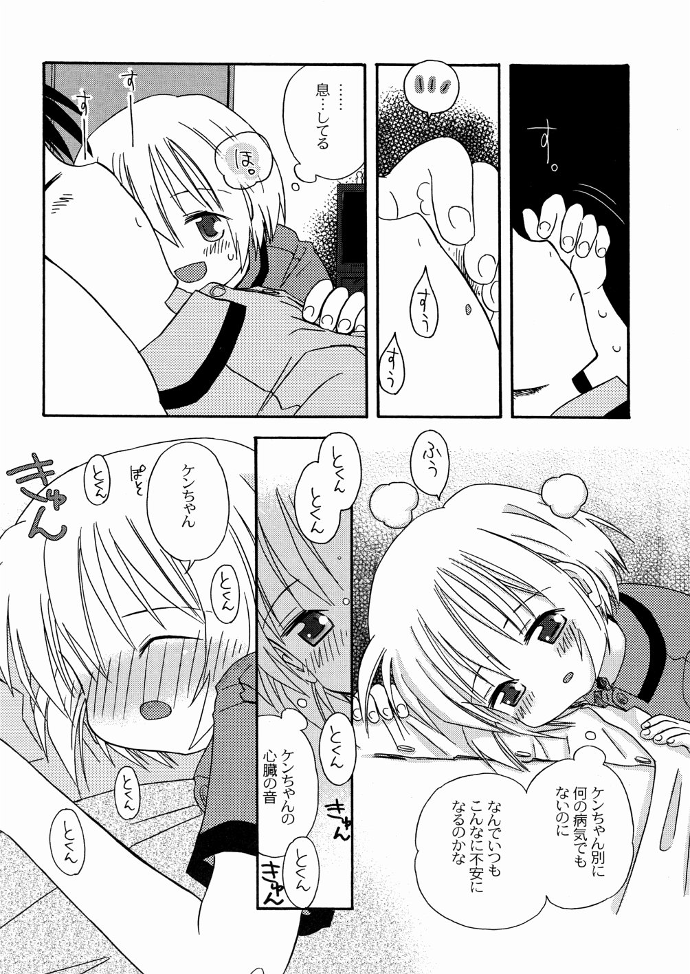 [加賀美ふみを] DREAM FITTER