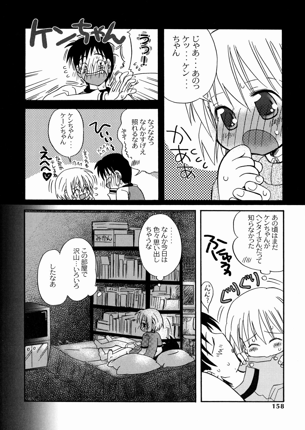 [加賀美ふみを] DREAM FITTER