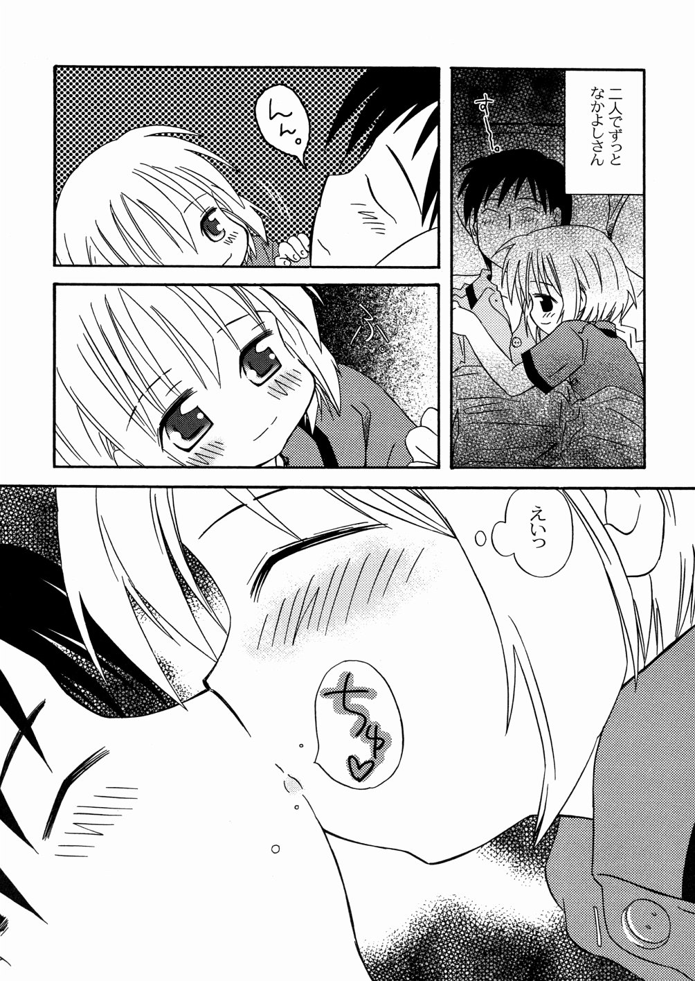 [加賀美ふみを] DREAM FITTER