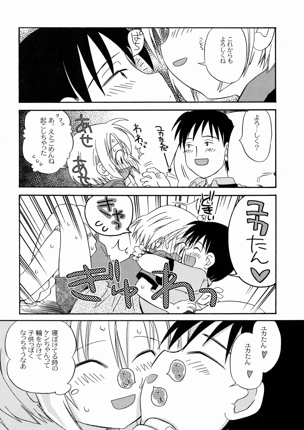 [加賀美ふみを] DREAM FITTER