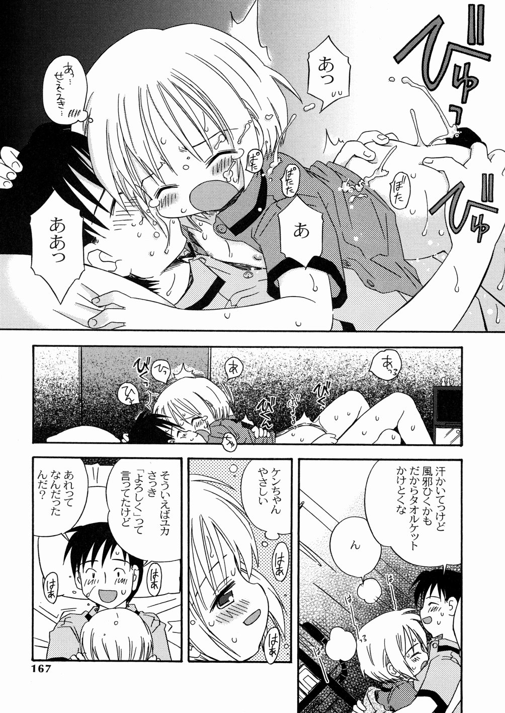 [加賀美ふみを] DREAM FITTER