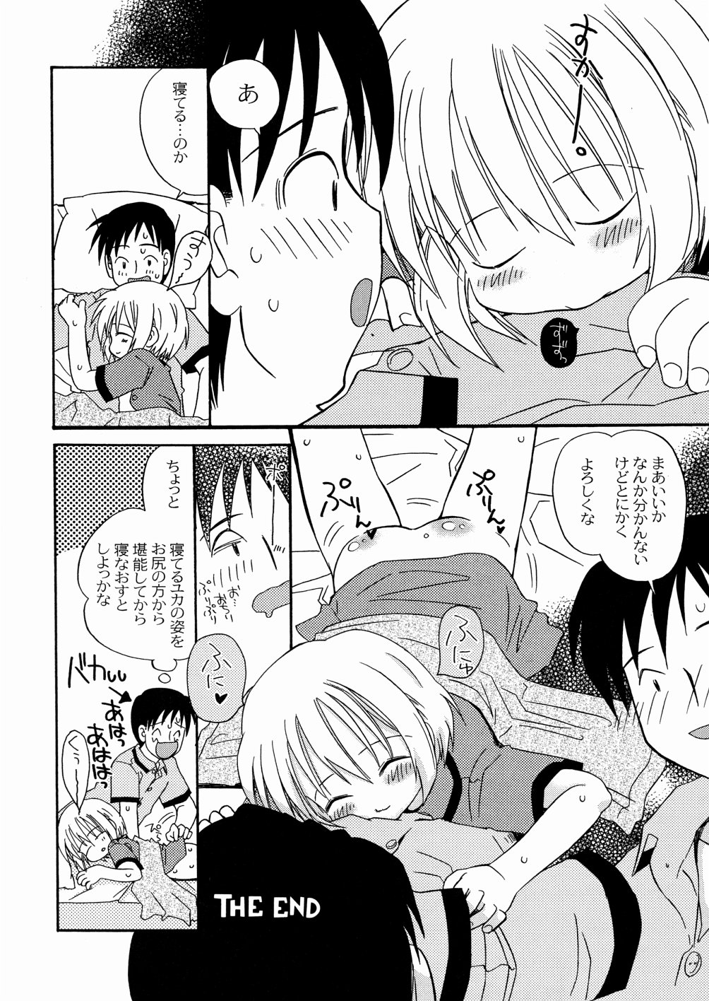 [加賀美ふみを] DREAM FITTER