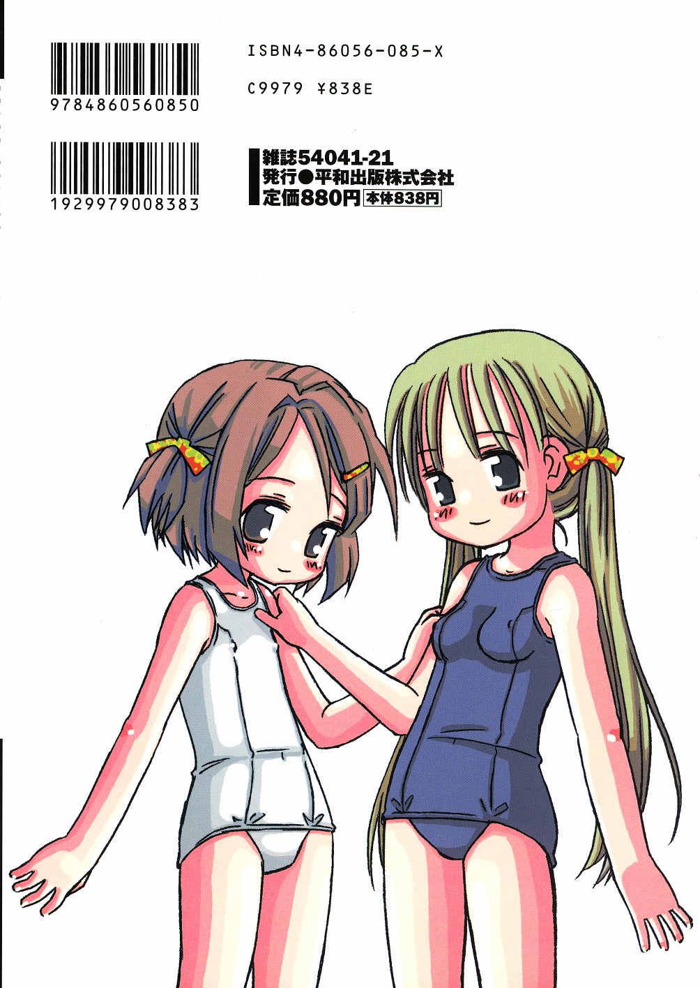 [加賀美ふみを] DREAM FITTER