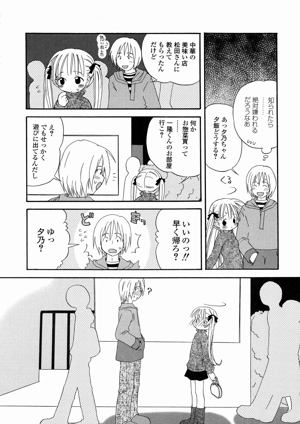 [加賀美ふみを] DREAM FITTER