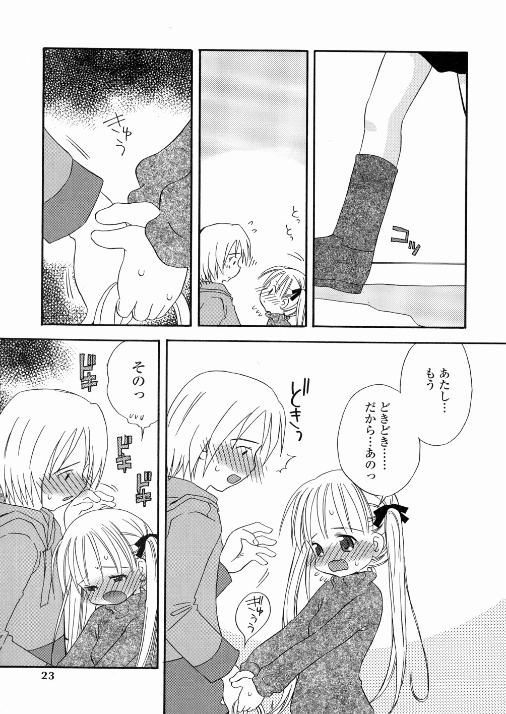 [加賀美ふみを] DREAM FITTER