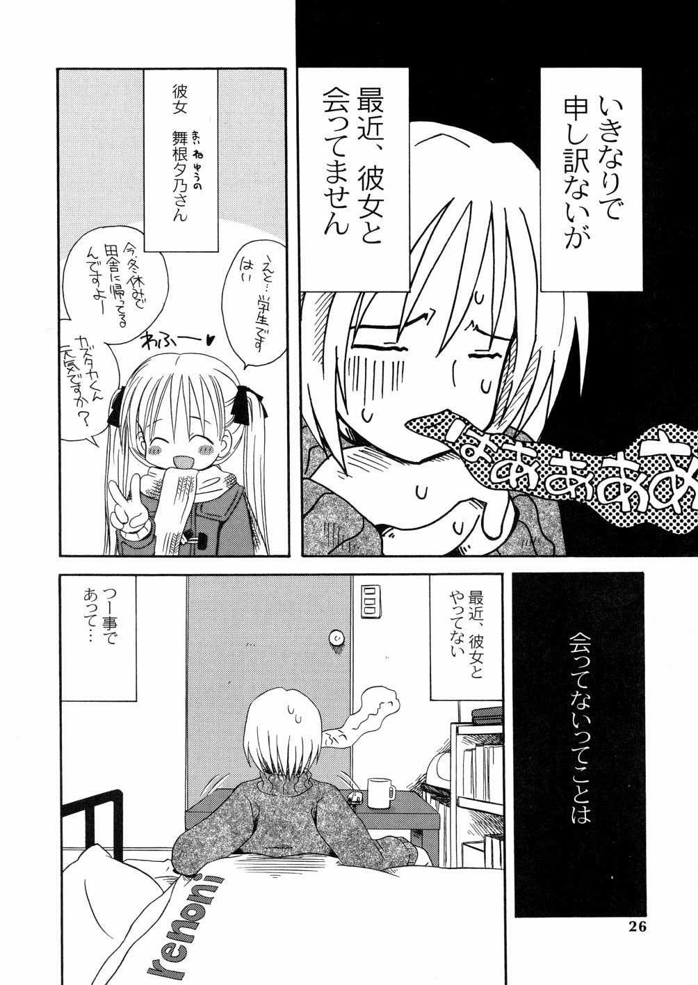 [加賀美ふみを] DREAM FITTER