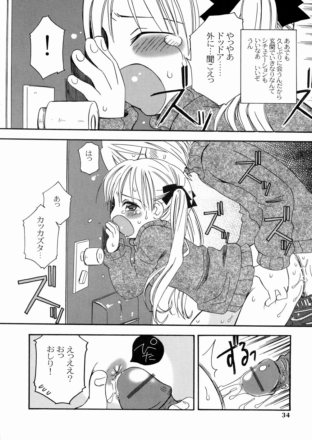 [加賀美ふみを] DREAM FITTER