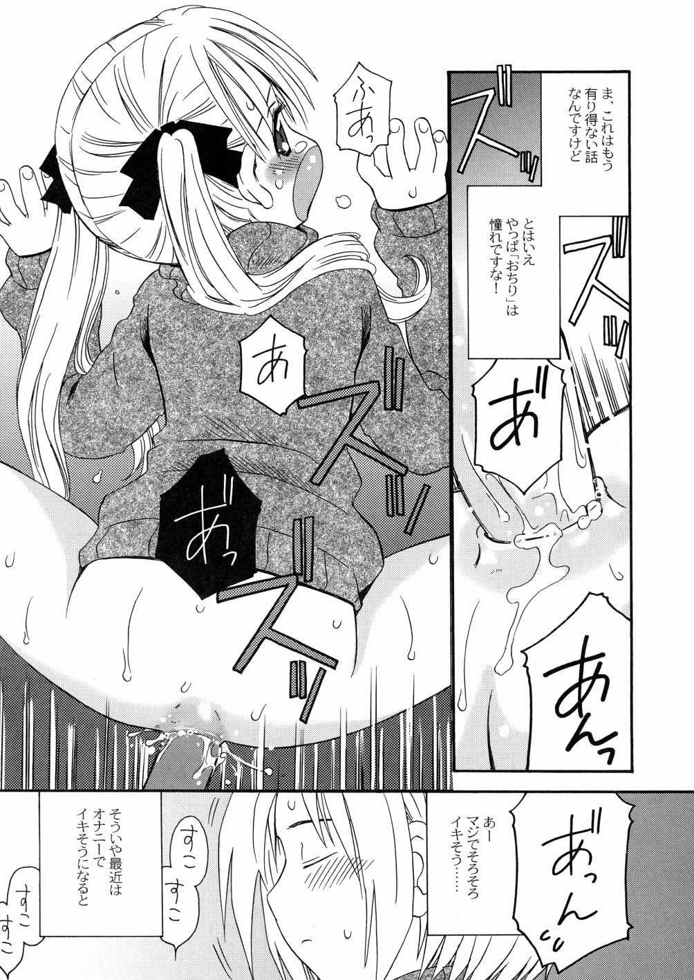 [加賀美ふみを] DREAM FITTER