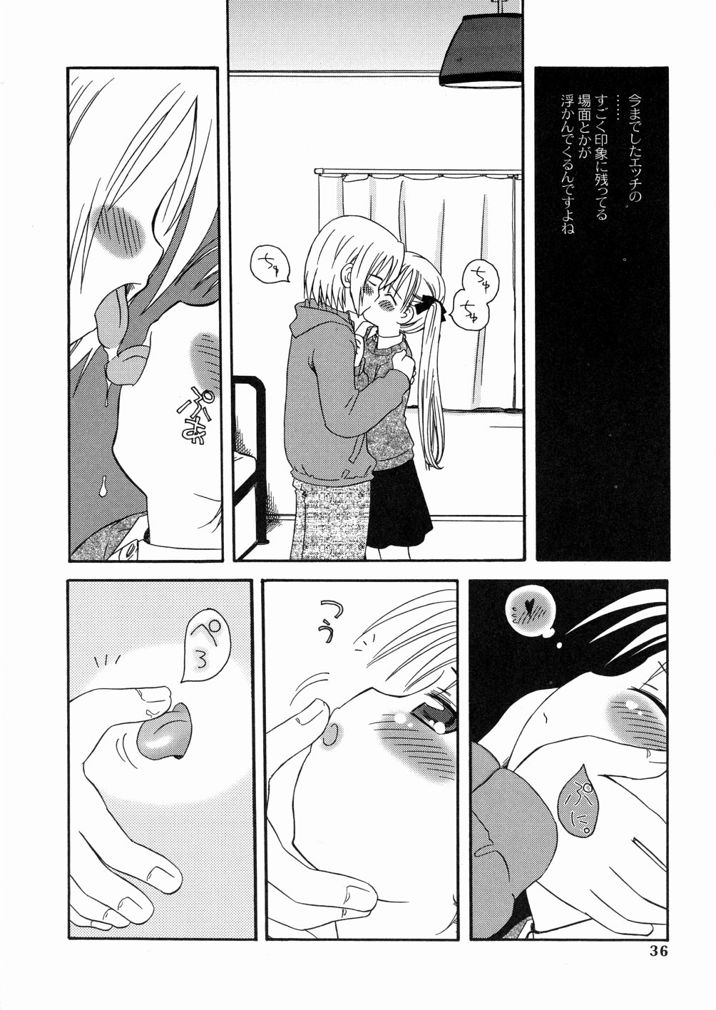 [加賀美ふみを] DREAM FITTER