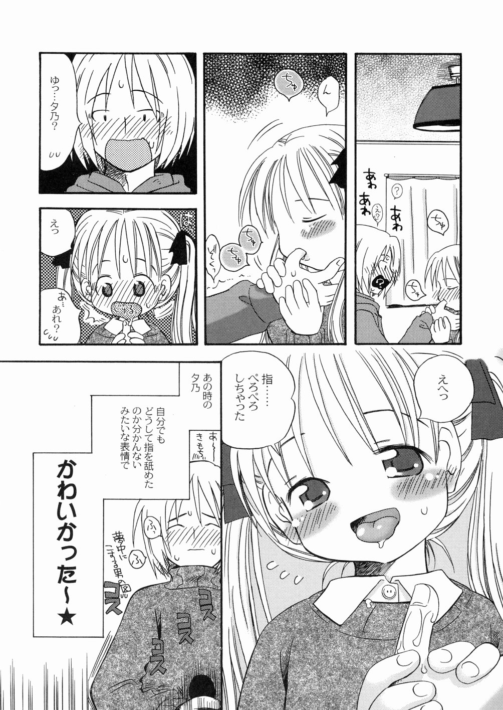 [加賀美ふみを] DREAM FITTER