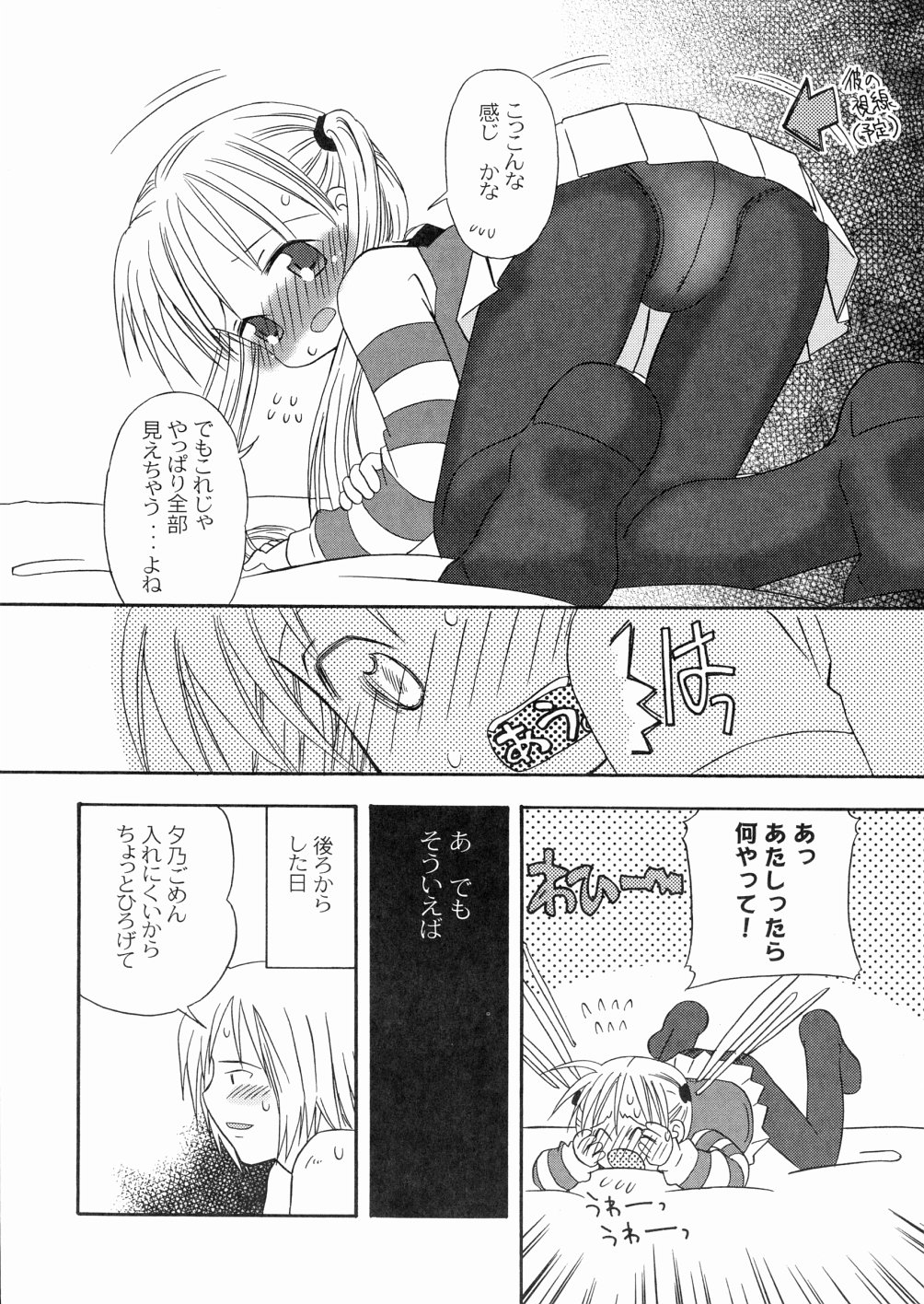 [加賀美ふみを] DREAM FITTER