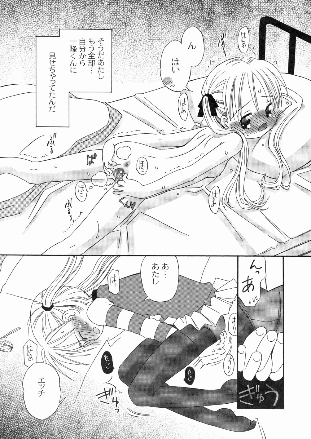 [加賀美ふみを] DREAM FITTER