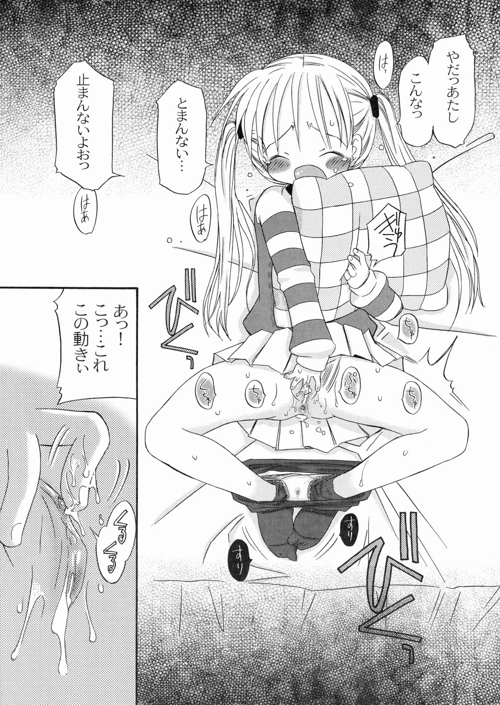 [加賀美ふみを] DREAM FITTER