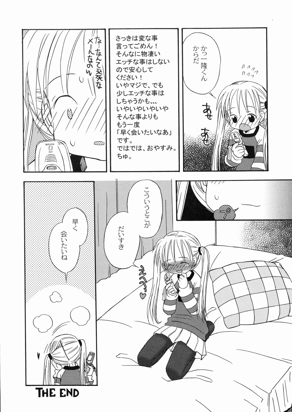 [加賀美ふみを] DREAM FITTER