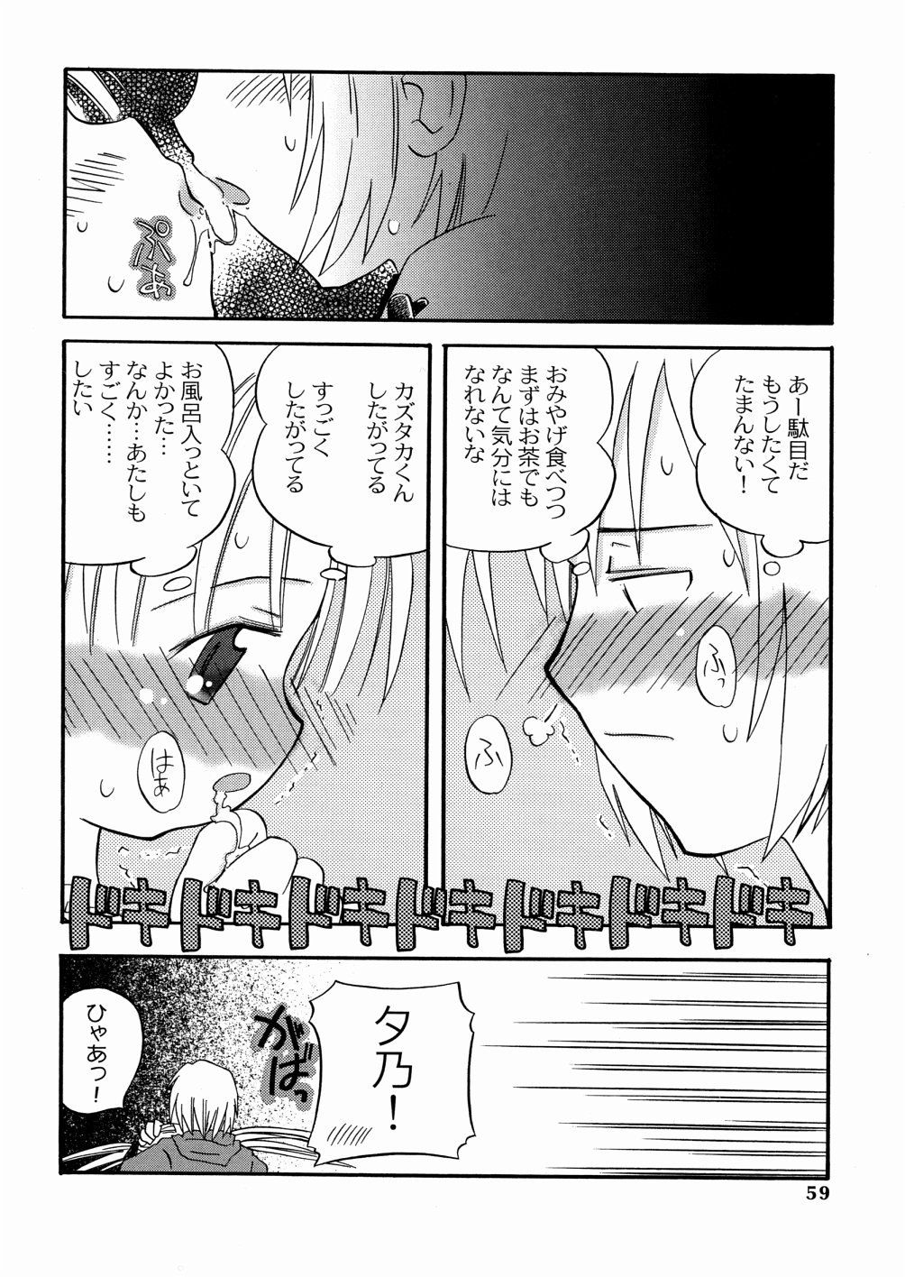 [加賀美ふみを] DREAM FITTER