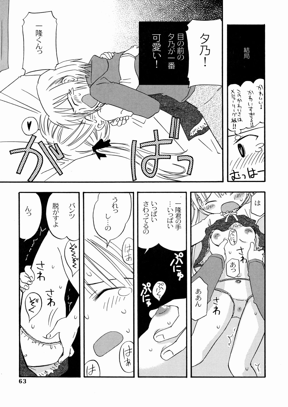 [加賀美ふみを] DREAM FITTER