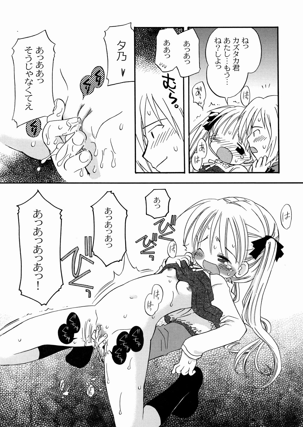 [加賀美ふみを] DREAM FITTER