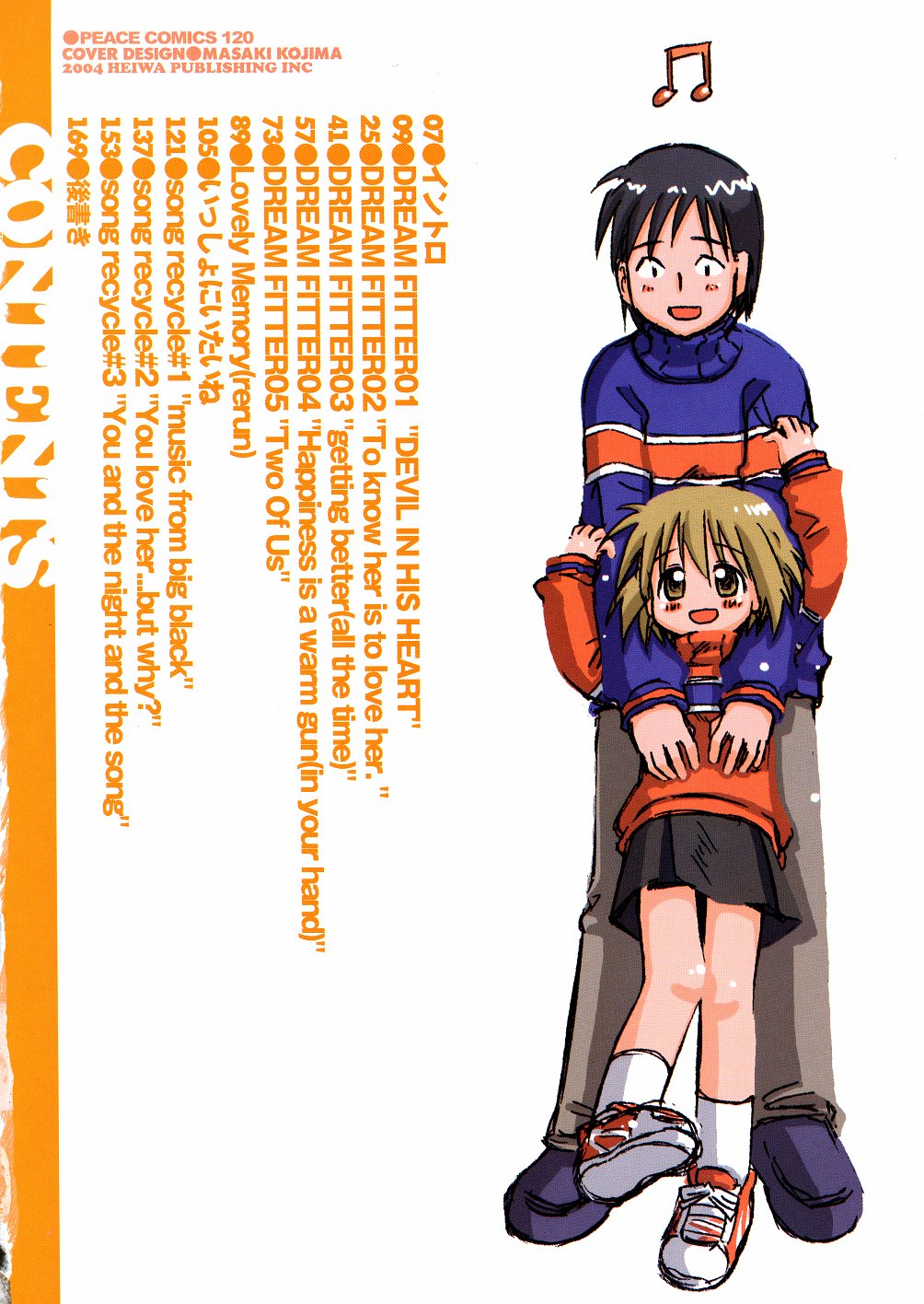 [加賀美ふみを] DREAM FITTER