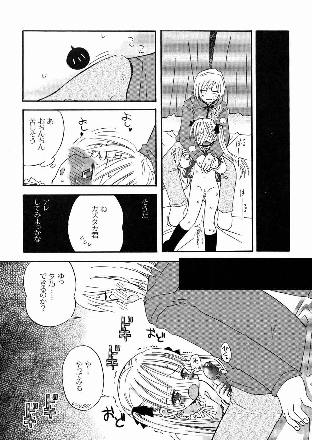 [加賀美ふみを] DREAM FITTER