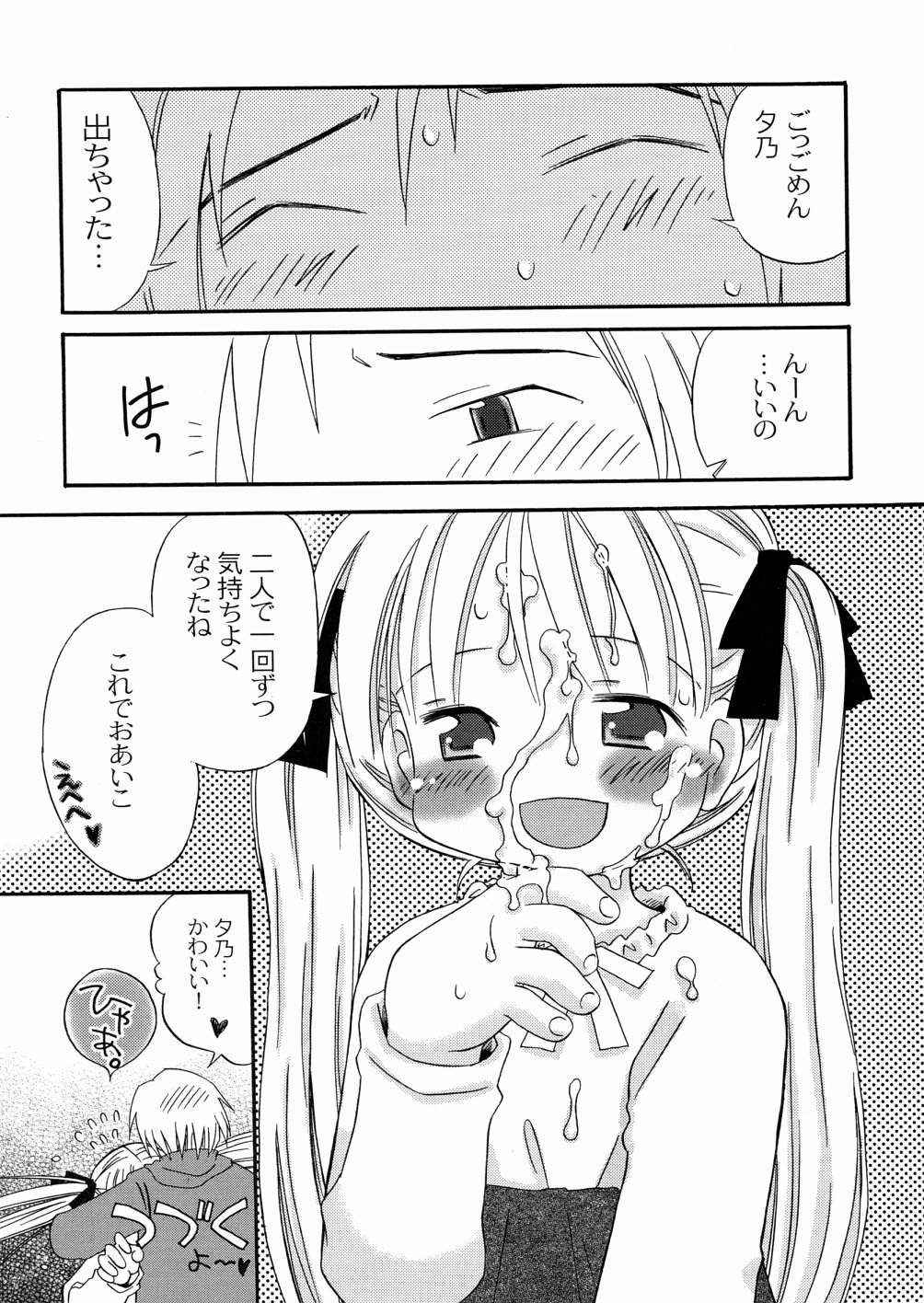 [加賀美ふみを] DREAM FITTER