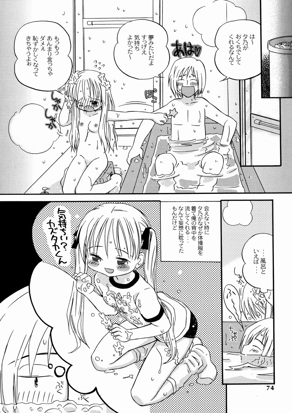 [加賀美ふみを] DREAM FITTER