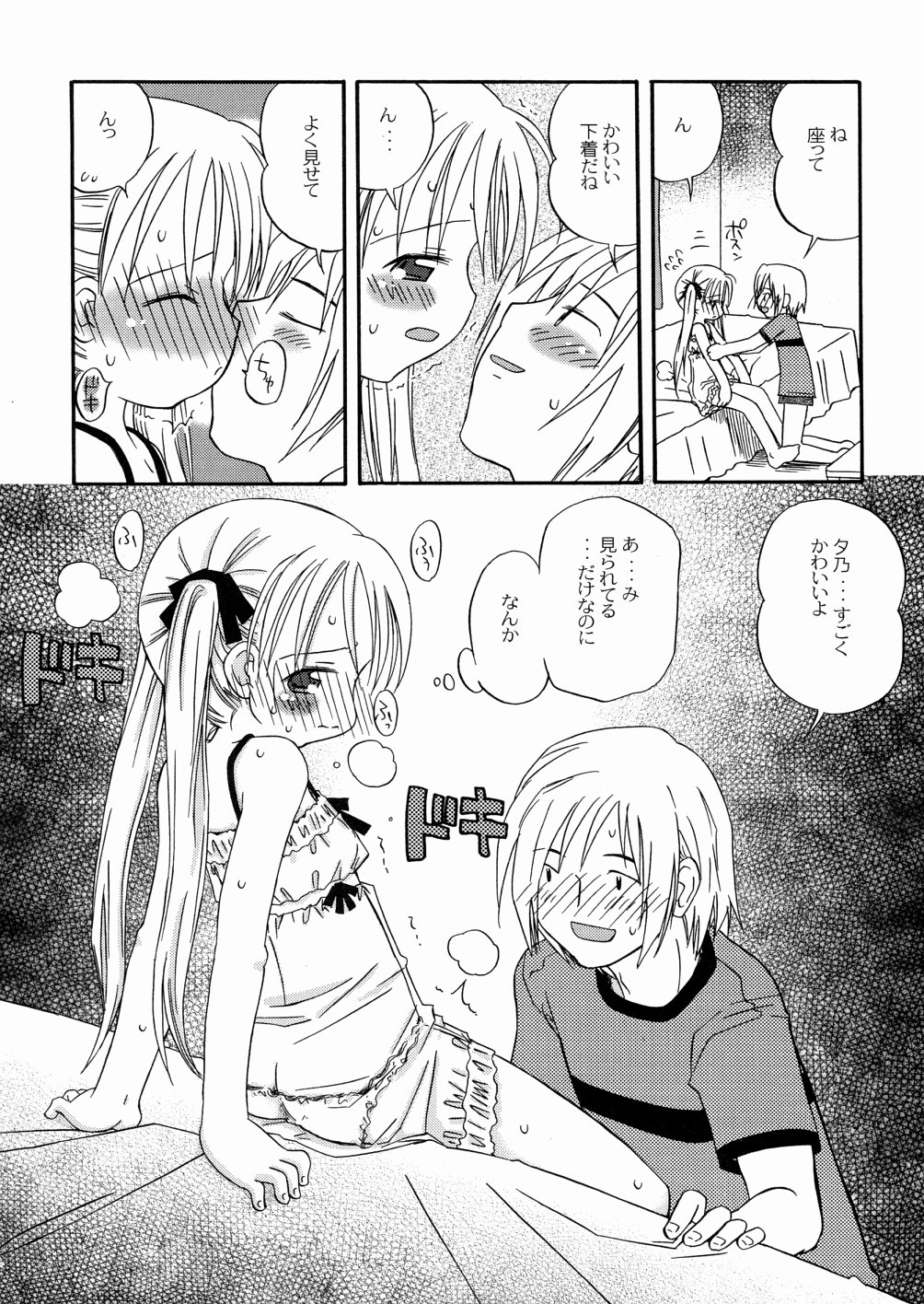 [加賀美ふみを] DREAM FITTER