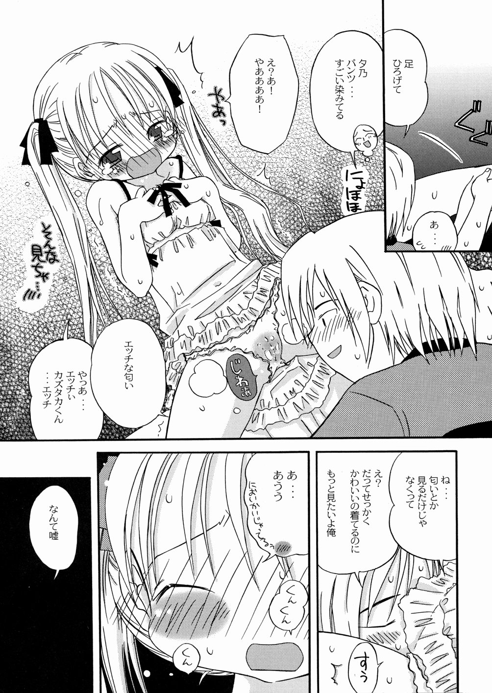 [加賀美ふみを] DREAM FITTER