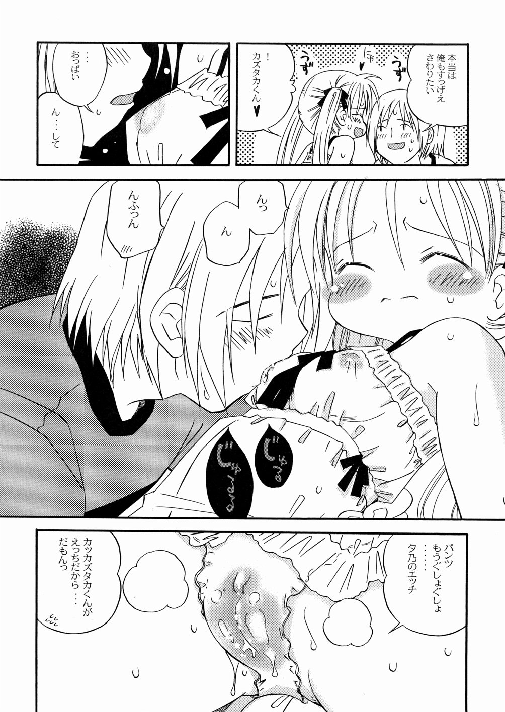 [加賀美ふみを] DREAM FITTER