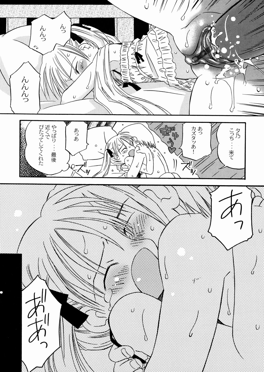 [加賀美ふみを] DREAM FITTER